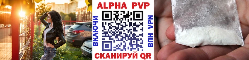 Купить  Усть-Лабинск  Alfa_PVP СК КРИС 