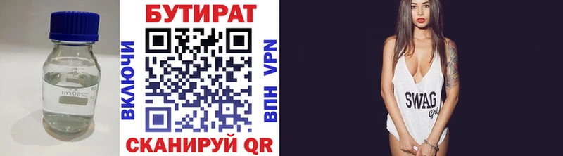 БУТИРАТ BDO  Купить где  Усть-Лабинск 