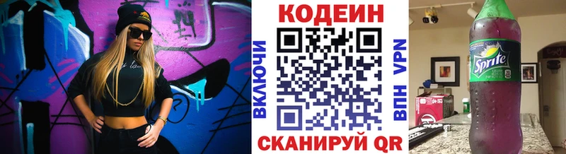 Купить закладки  Усть-Лабинск  Кодеиновый сироп Lean Purple Drank 