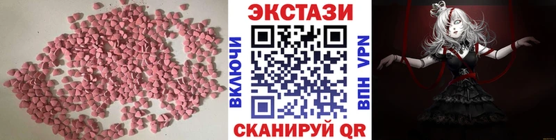 Ecstasy 280 MDMA  Купить  Усть-Лабинск 