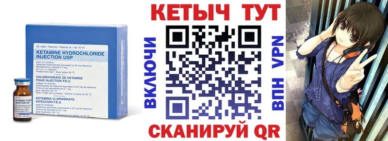 Кетамин VHQ  Купить где  Усть-Лабинск 
