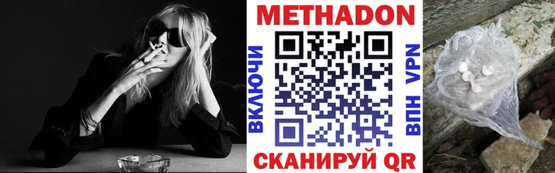 Купить  Усть-Лабинск  МЕТАДОН белоснежный 